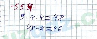 Алгебра Алимов 7 класс 2017 Упражнение 5541
