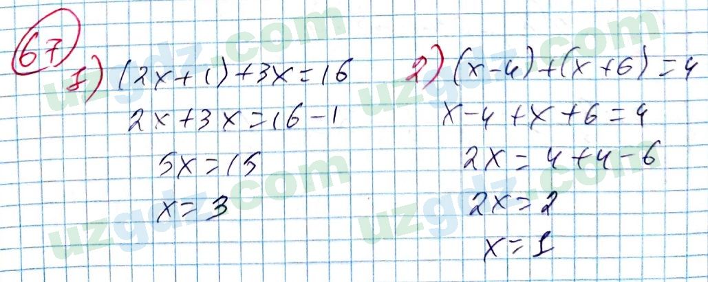 Алгебра Алимов 7 класс 2017 Упражнение 671