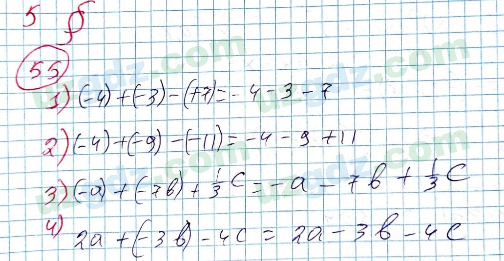 Алгебра Алимов 7 класс 2017 Упражнение 561