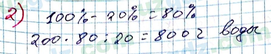Алгебра Алимов 7 класс 2017 Упражнение 1141