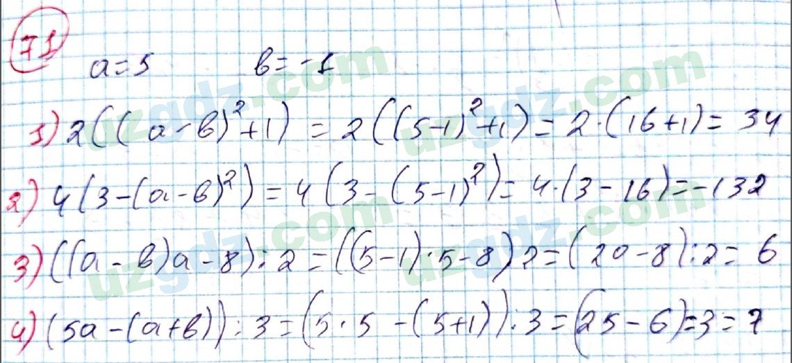 Алгебра Алимов 7 класс 2017 Упражнение 711