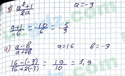 Алгебра Алимов 7 класс 2017 Упражнение 4561