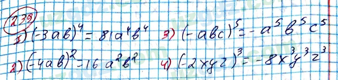 Алгебра Алимов 7 класс 2017 Упражнение 2391