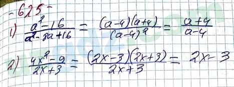 Алгебра Алимов 7 класс 2017 Упражнение 6251