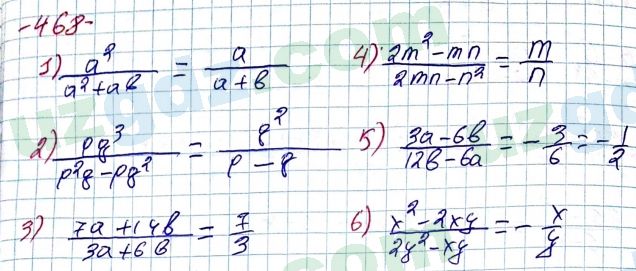 Алгебра Алимов 7 класс 2017 Упражнение 4681