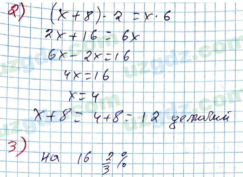 Алгебра Алимов 7 класс 2017 Упражнение 1081