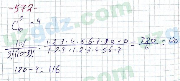 Алгебра Алимов 7 класс 2017 Упражнение 5721