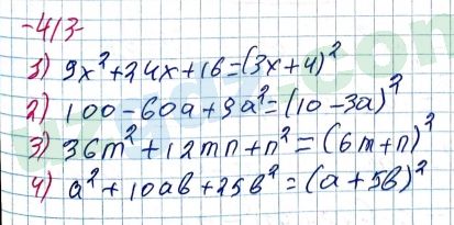 Алгебра Алимов 7 класс 2017 Упражнение 4131