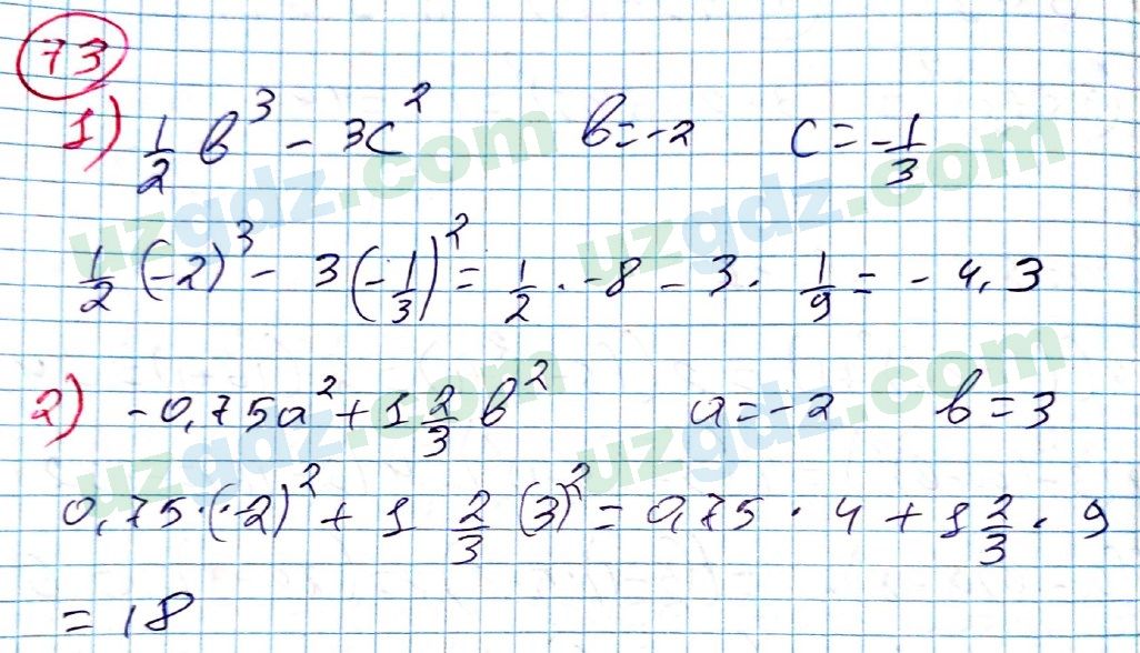 Алгебра Алимов 7 класс 2017 Упражнение 731