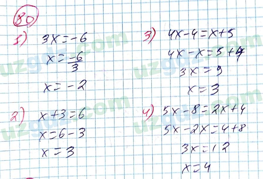 Алгебра Алимов 7 класс 2017 Упражнение 801
