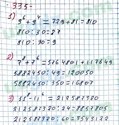 Алгебра Алимов 7 класс 2017 Упражнение 3351