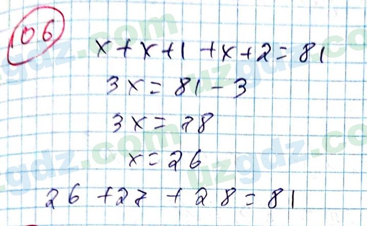 Алгебра Алимов 7 класс 2017 Упражнение 1061