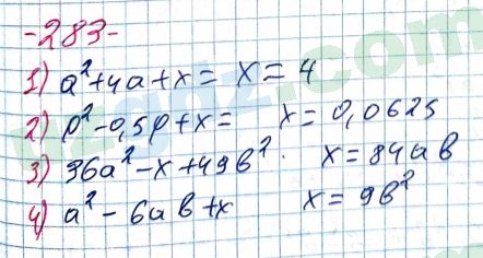 Алгебра Алимов 7 класс 2017 Упражнение 3831