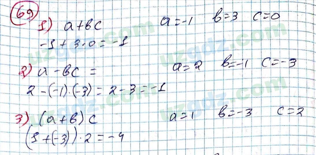 Алгебра Алимов 7 класс 2017 Упражнение 691