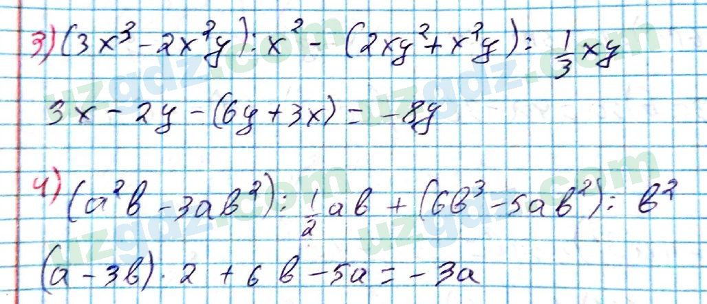 Алгебра Алимов 7 класс 2017 Упражнение 3111