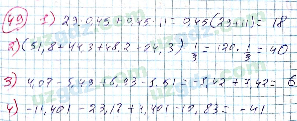 Алгебра Алимов 7 класс 2017 Упражнение 491