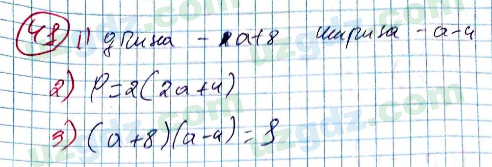 Алгебра Алимов 7 класс 2017 Упражнение 411
