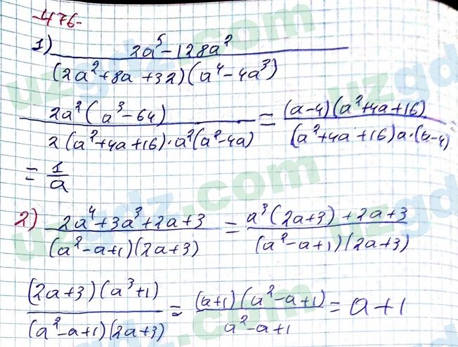Алгебра Алимов 7 класс 2017 Упражнение 4761