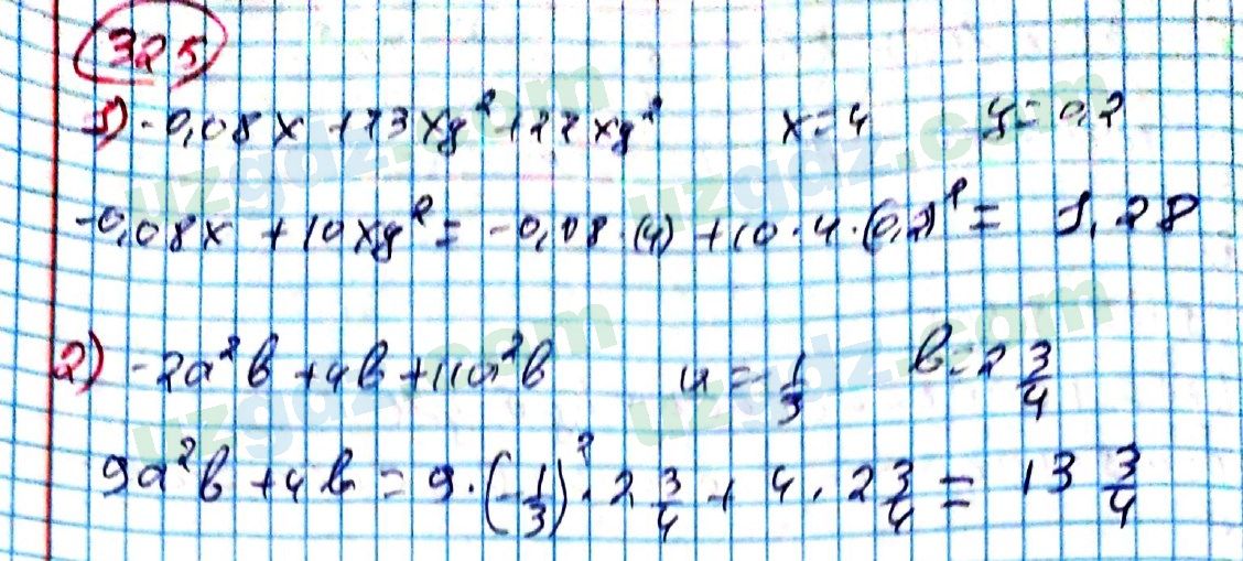 Алгебра Алимов 7 класс 2017 Упражнение 3251