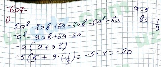 Алгебра Алимов 7 класс 2017 Упражнение 6071