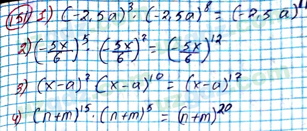 Алгебра Алимов 7 класс 2017 Упражнение 1511