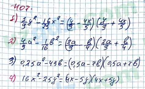 Алгебра Алимов 7 класс 2017 Упражнение 4071