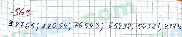 Алгебра Алимов 7 класс 2017 Упражнение 5691