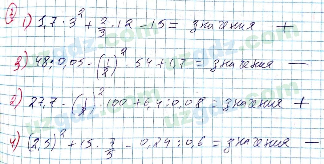 Алгебра Алимов 7 класс 2017 Упражнение 71