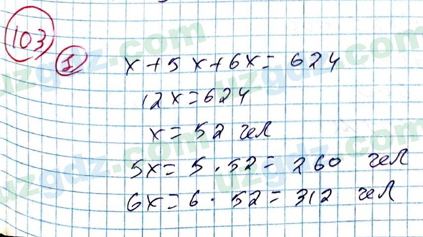 Алгебра Алимов 7 класс 2017 Упражнение 1031