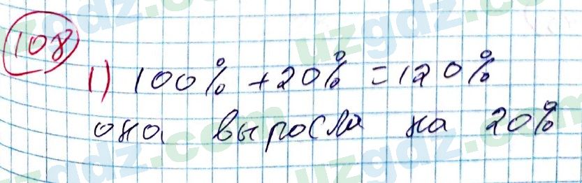Алгебра Алимов 7 класс 2017 Упражнение 1081