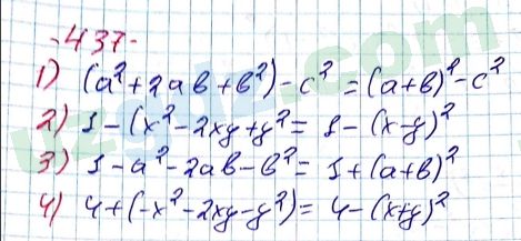 Алгебра Алимов 7 класс 2017 Упражнение 4371
