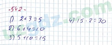 Алгебра Алимов 7 класс 2017 Упражнение 5421