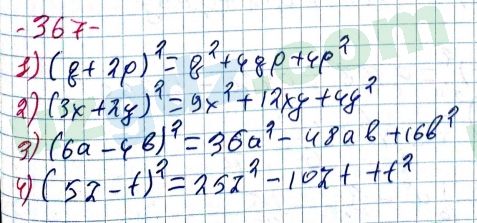 Алгебра Алимов 7 класс 2017 Упражнение 3671