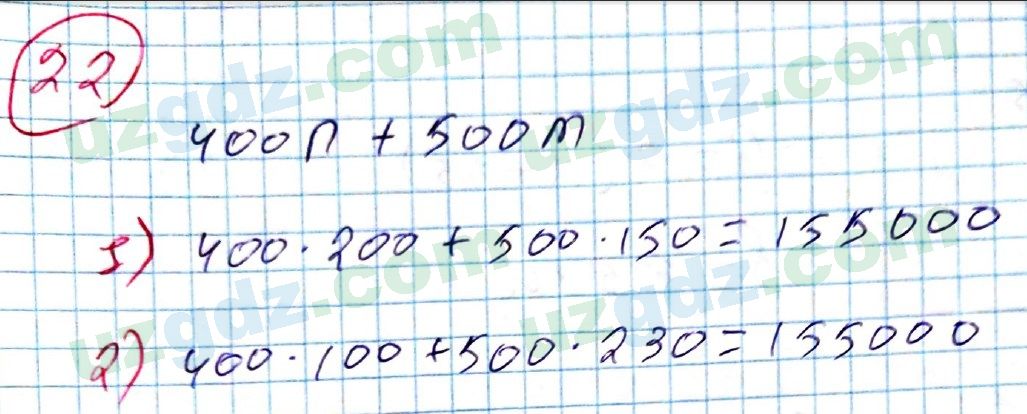 Алгебра Алимов 7 класс 2017 Упражнение 221