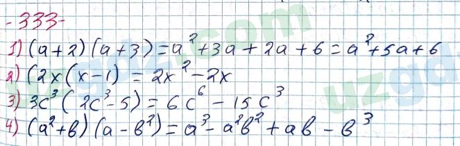 Алгебра Алимов 7 класс 2017 Упражнение 3331