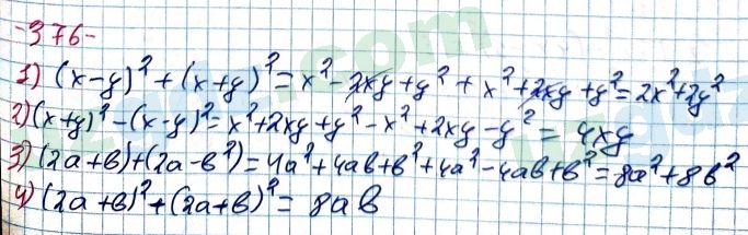 Алгебра Алимов 7 класс 2017 Упражнение 3761