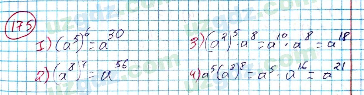 Алгебра Алимов 7 класс 2017 Упражнение 1751