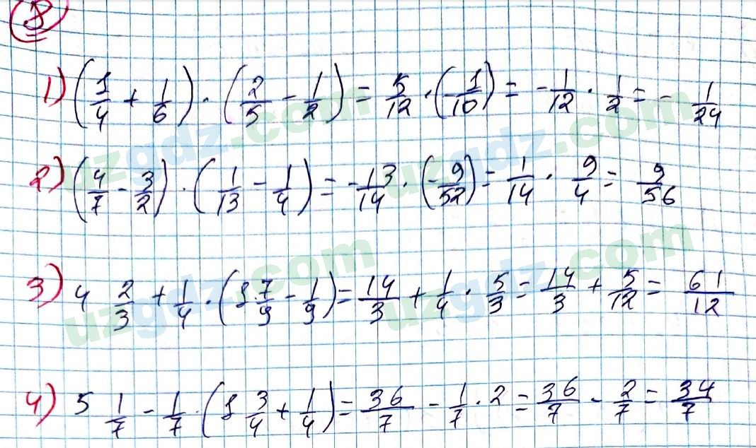Алгебра Алимов 7 класс 2017 Упражнение 81