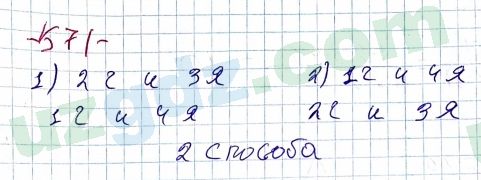 Алгебра Алимов 7 класс 2017 Упражнение 5711