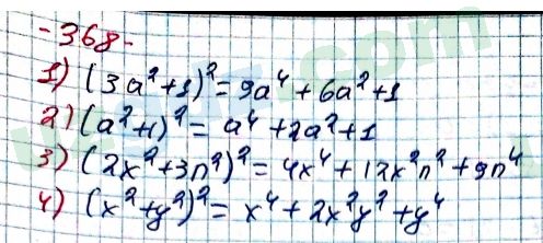 Алгебра Алимов 7 класс 2017 Упражнение 3681