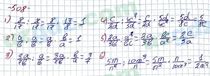 Алгебра Алимов 7 класс 2017 Упражнение 5081