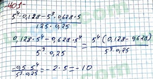 Алгебра Алимов 7 класс 2017 Упражнение 4011