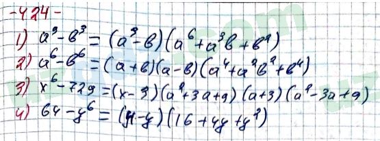 Алгебра Алимов 7 класс 2017 Упражнение 4241
