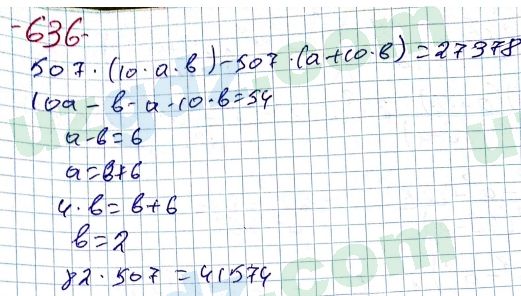 Алгебра Алимов 7 класс 2017 Упражнение 6361