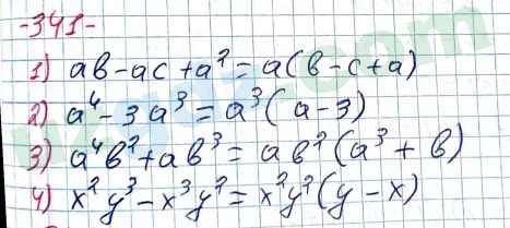 Алгебра Алимов 7 класс 2017 Упражнение 3411