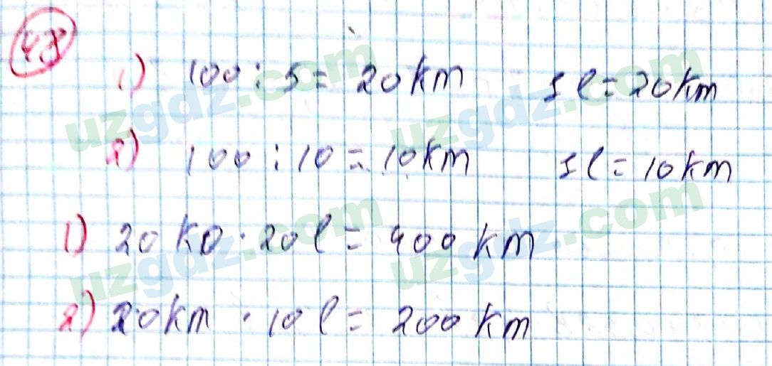 Алгебра Алимов 7 класс 2017 Упражнение 481