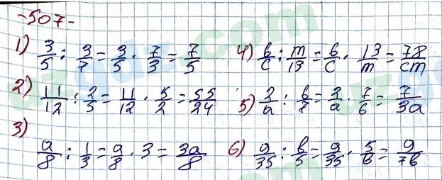 Алгебра Алимов 7 класс 2017 Упражнение 5071