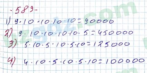 Алгебра Алимов 7 класс 2017 Упражнение 5891