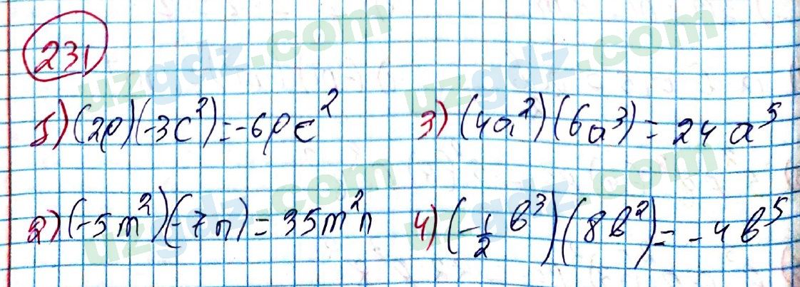 Алгебра Алимов 7 класс 2017 Упражнение 2311