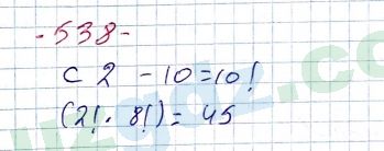 Алгебра Алимов 7 класс 2017 Упражнение 5381